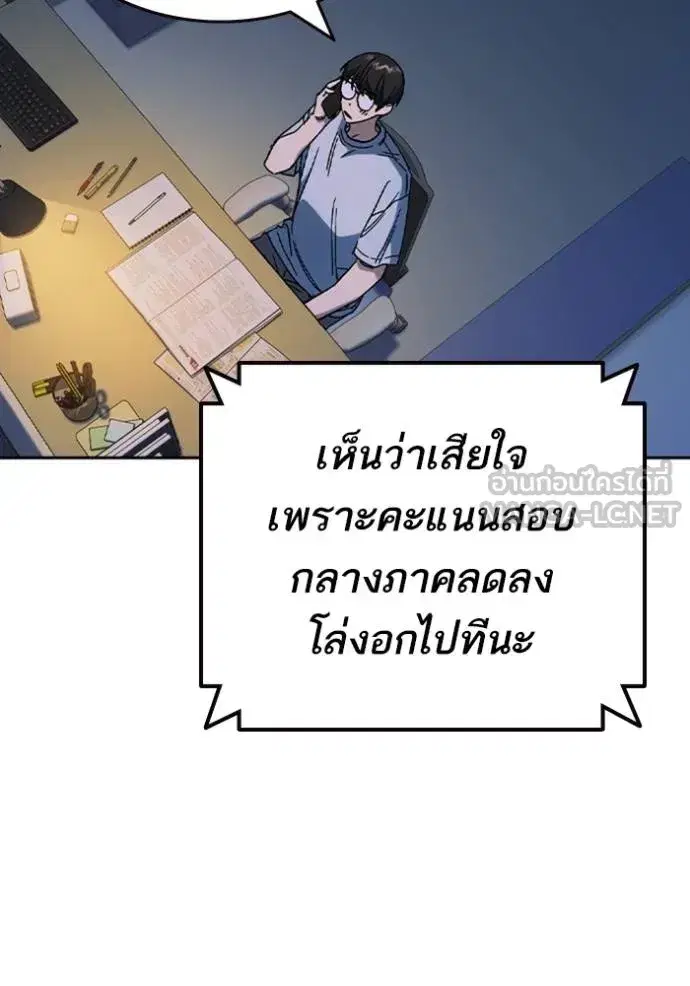 Study Group ตอนที่ 268 หน้า 96