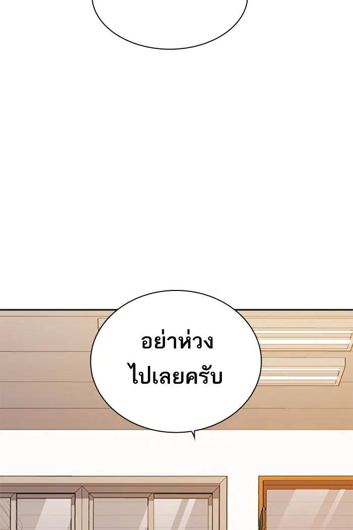 Study Group ตอนที่ 118 หน้า 45
