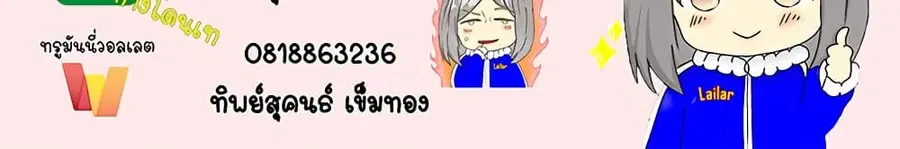 Release That Witch ตอนที่ 462 หน้า 42