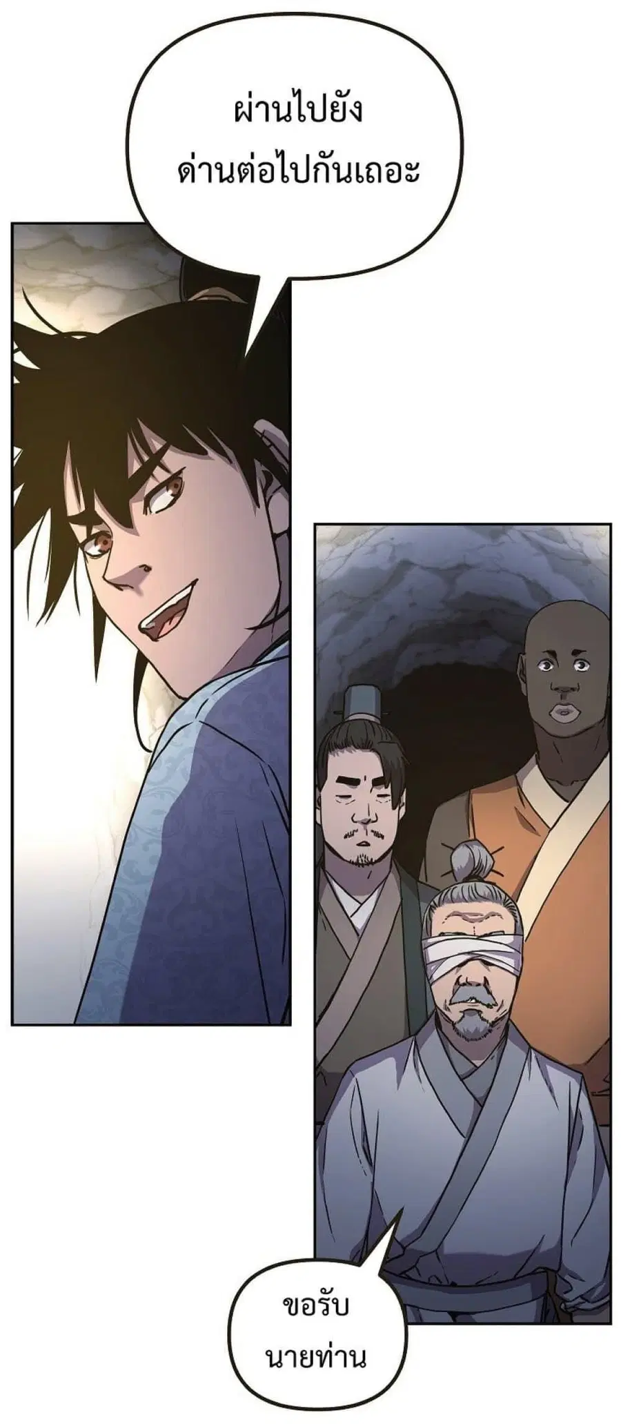 The Reborn Ranker Chronicles ตอนที่ 41 หน้า 62