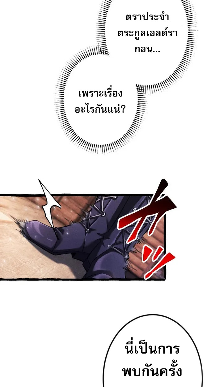 Reincarnates as His Descendant 1000 Years Later ตอนที่ 2 หน้า 100