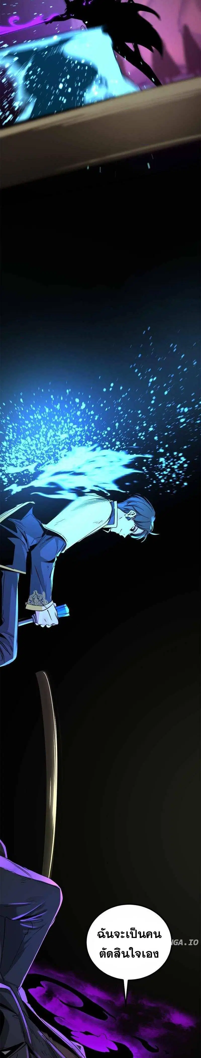 HERO KILLER ตอนที่ 186 หน้า 27