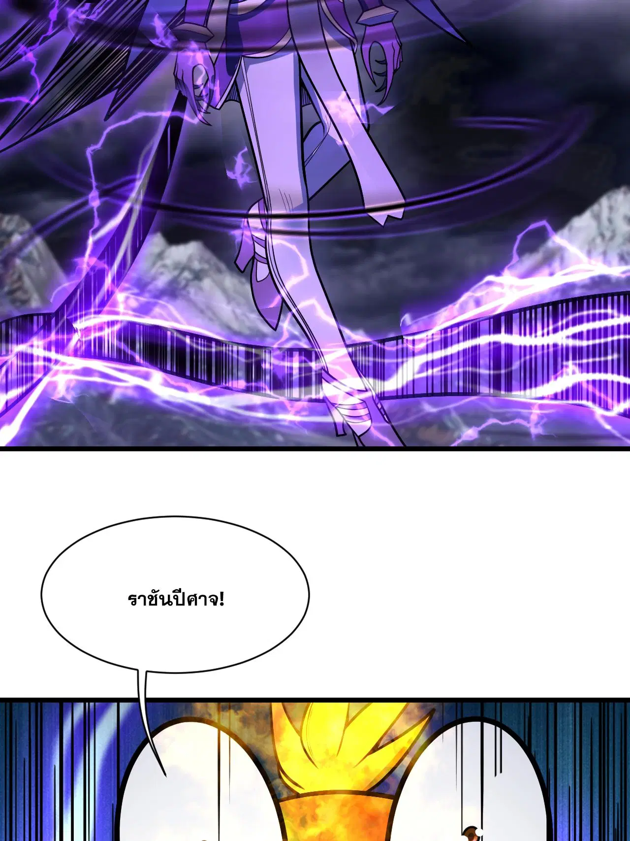 Matchless Emperor ตอนที่ 380 หน้า 19