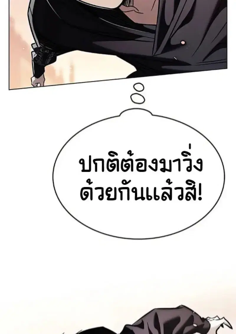 Eleceed ตอนที่ 377 หน้า 102