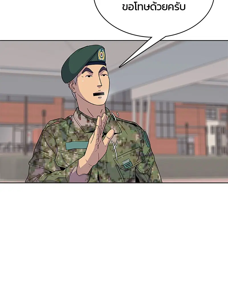 Kitchen Soldier ตอนที่ 63 หน้า 29
