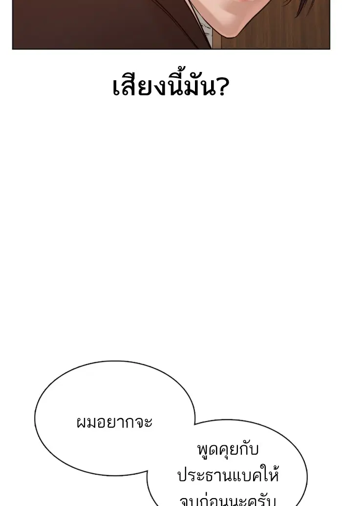 How to Fight ตอนที่ 83 หน้า 13