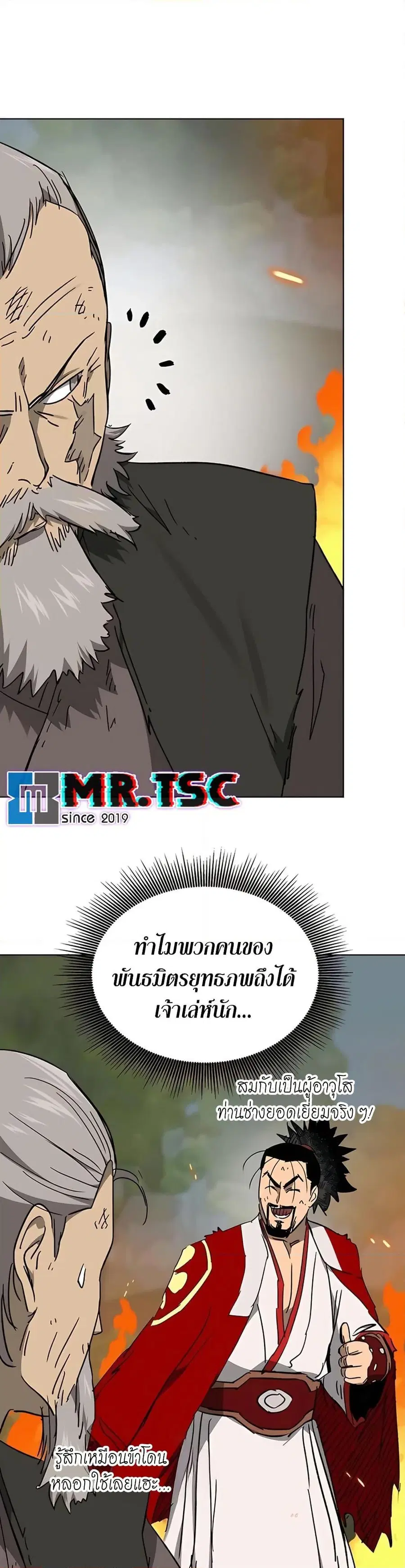 Infinite Level Up In Murim ตอนที่ 210 หน้า 37