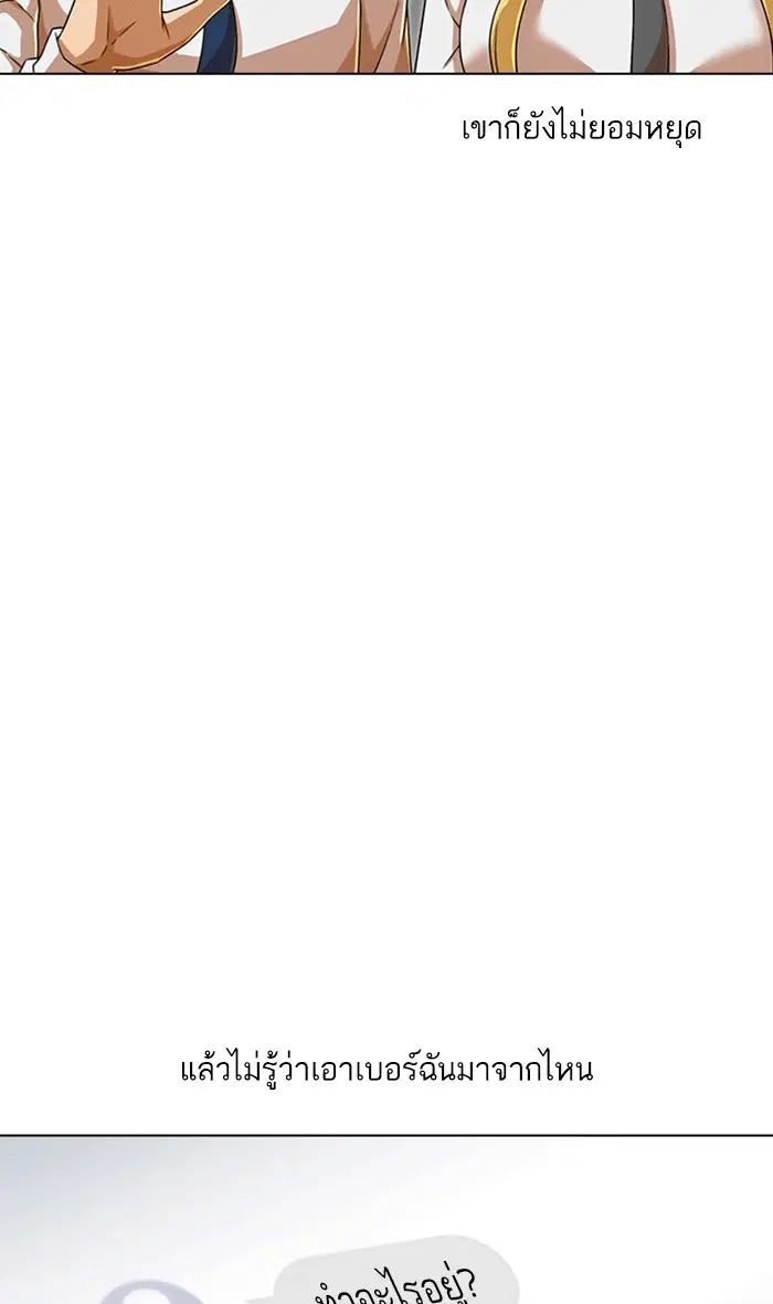 Random Chat ตอนที่ 161 หน้า 17