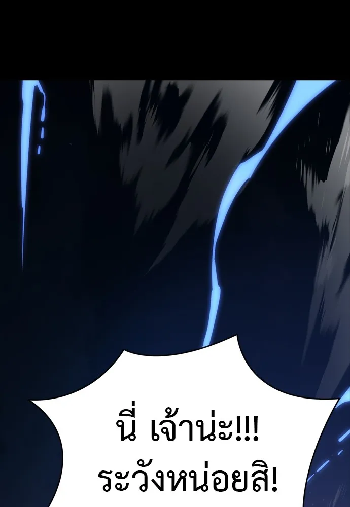 Reincarnation Path of The Underworld King ยอมรา ผู้พิพากษาจากนรก ตอนที่ 47 หน้า 184