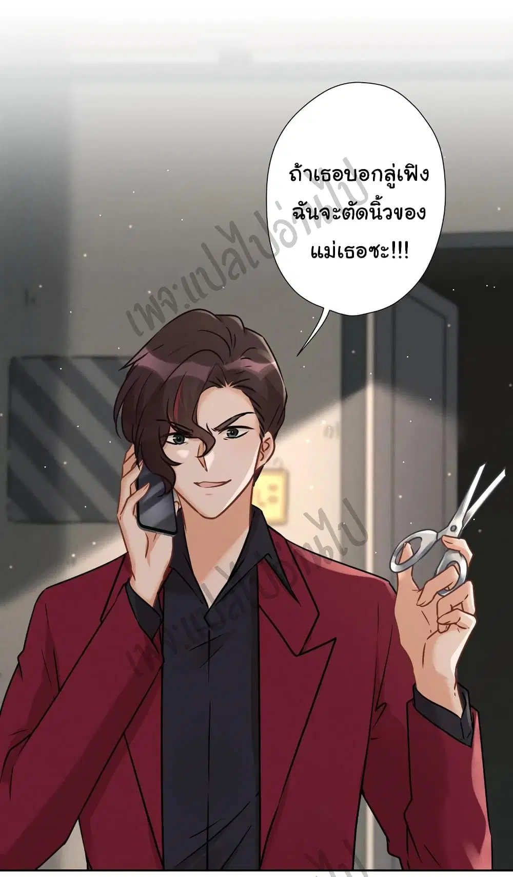 Lu Feng is the Best Son-in-law ตอนที่ 56 หน้า 29