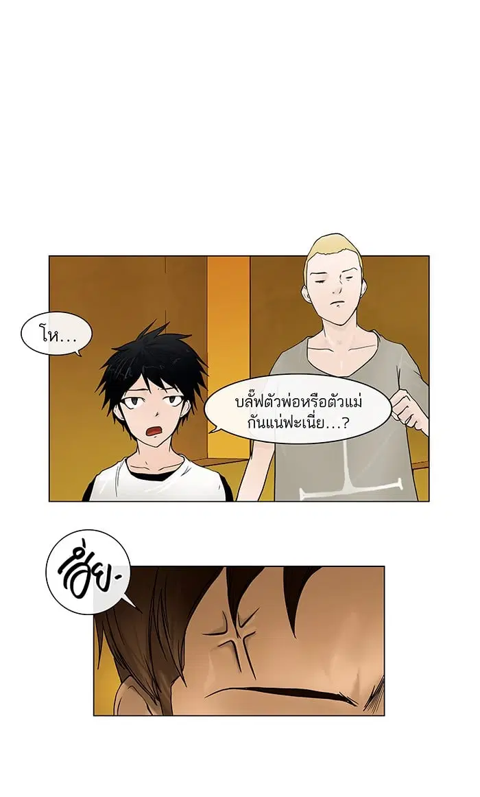 Tower of God ตอนที่ 16 หน้า 7