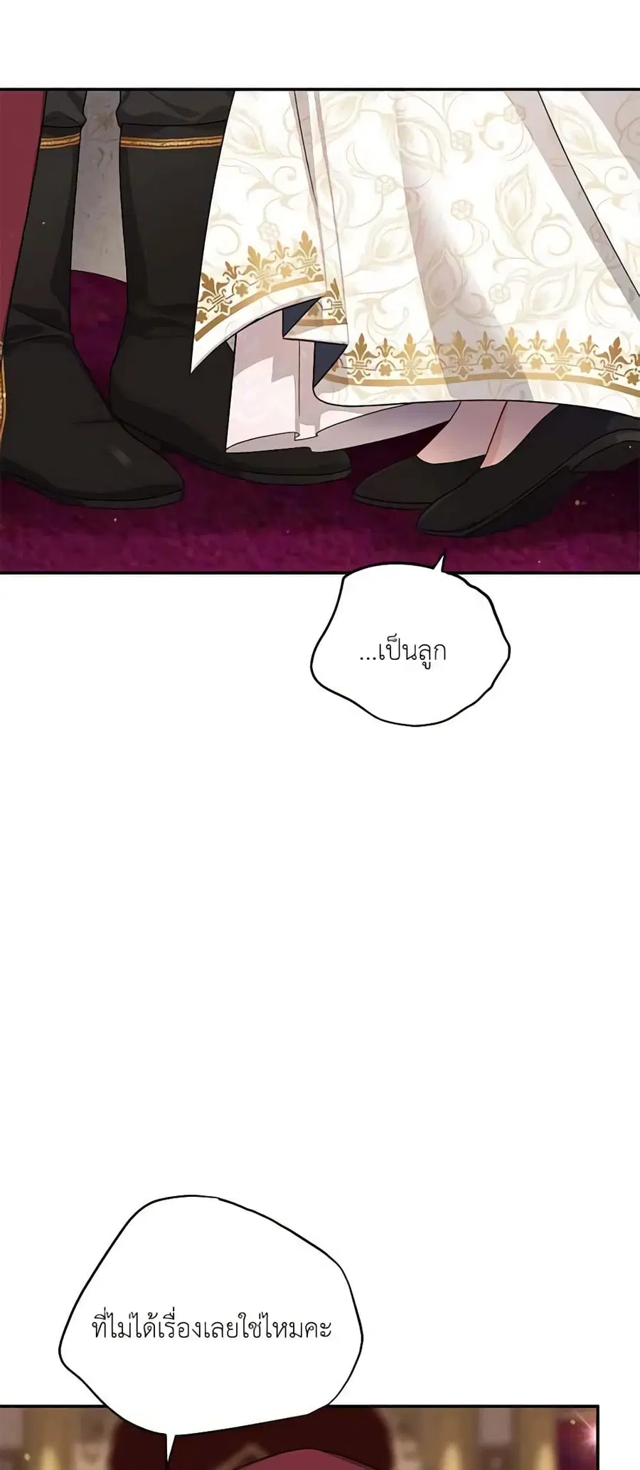 The Soulless Duchess ตอนที่ 35 หน้า 35