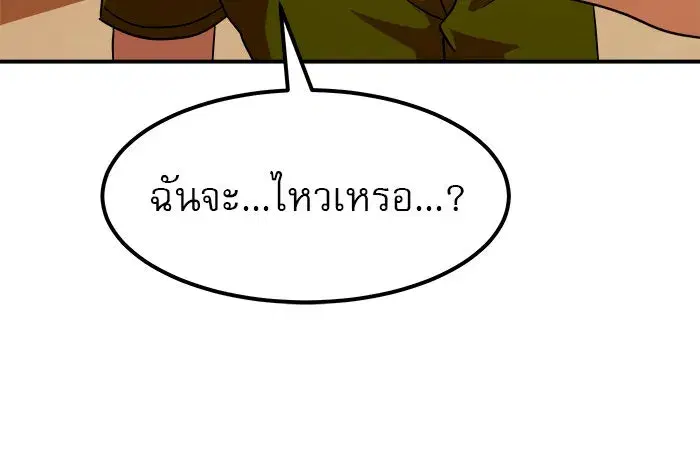 Double Click ตอนที่ 64 หน้า 118