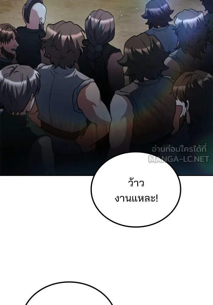 A Wizard’s Restaurant ตอนที่ 123 หน้า 18
