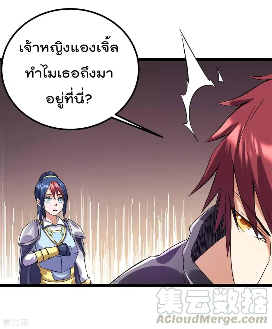 Immortal King of City ตอนที่ 102 หน้า 36