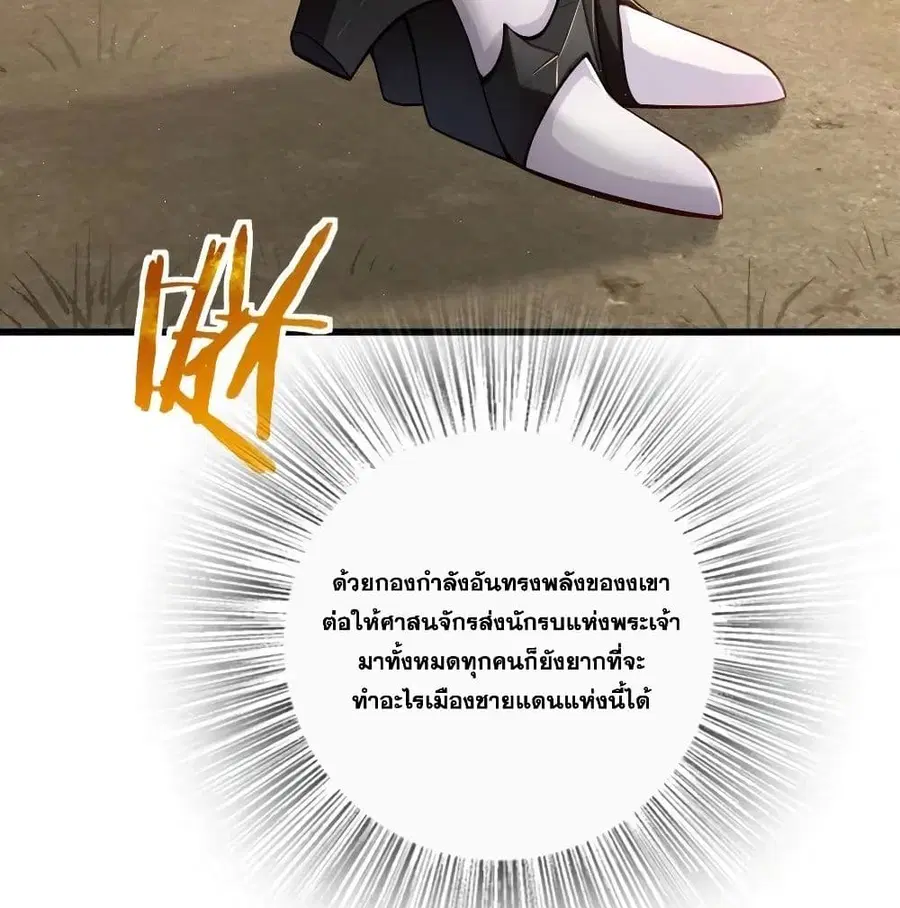 Release That Witch ตอนที่ 173 หน้า 38