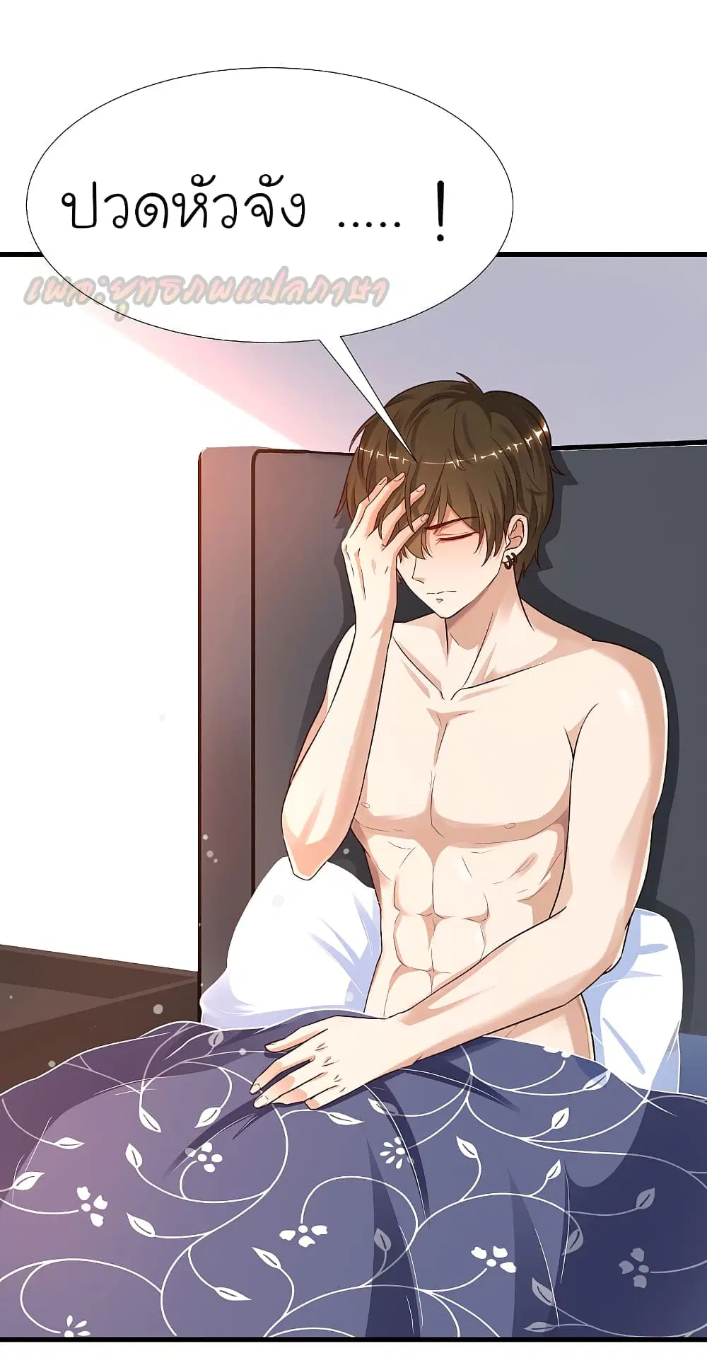 The Strongest Peach Blossom ตอนที่ 178 หน้า 22