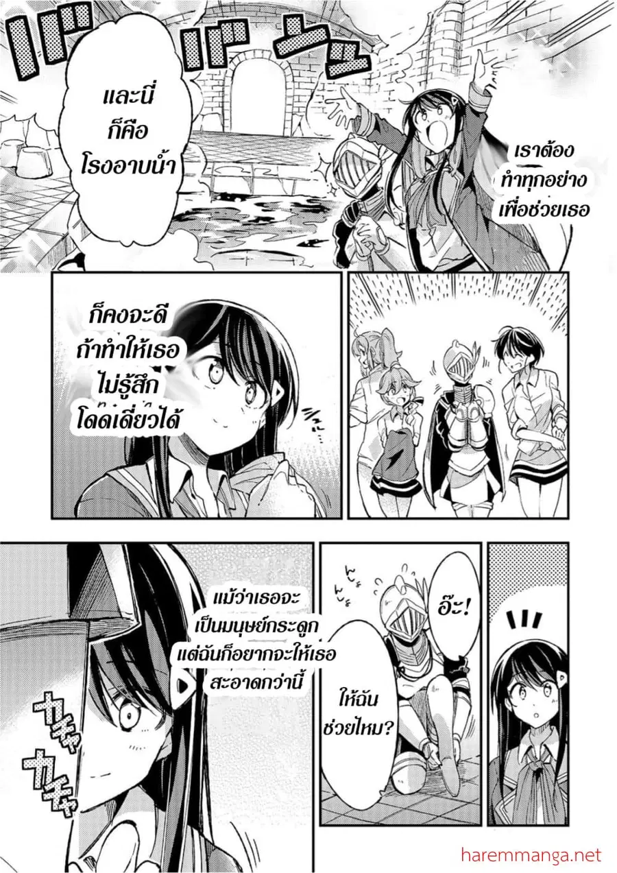 Hitoribocchi no Isekai Kouryaku ตอนที่ 57 หน้า 5