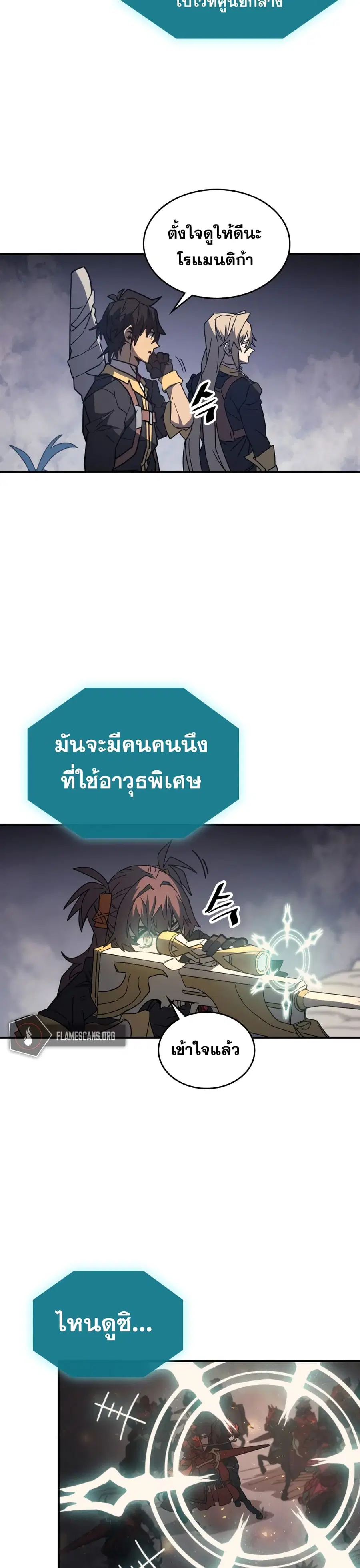 A Returner’s Magic Should Be Special ตอนที่ 156 หน้า 21