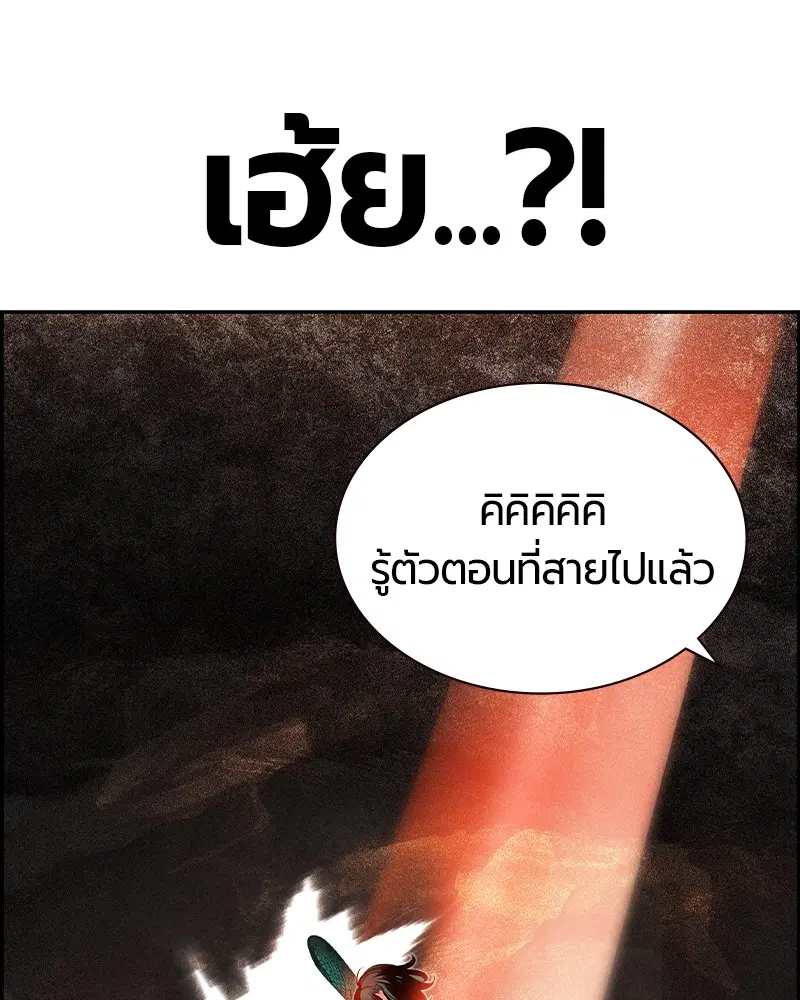 Jungle Juice ตอนที่ 34 หน้า 72