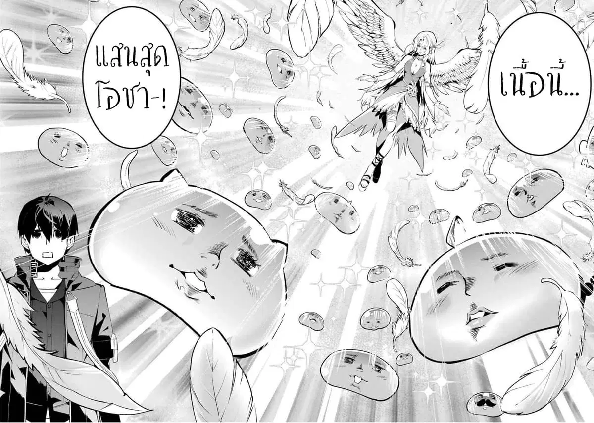Tensei Kenja no Isekai Life ตอนที่ 39 หน้า 55