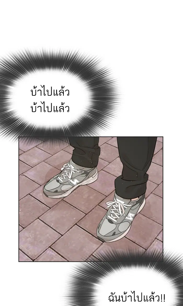 How to Fight ตอนที่ 6 หน้า 97