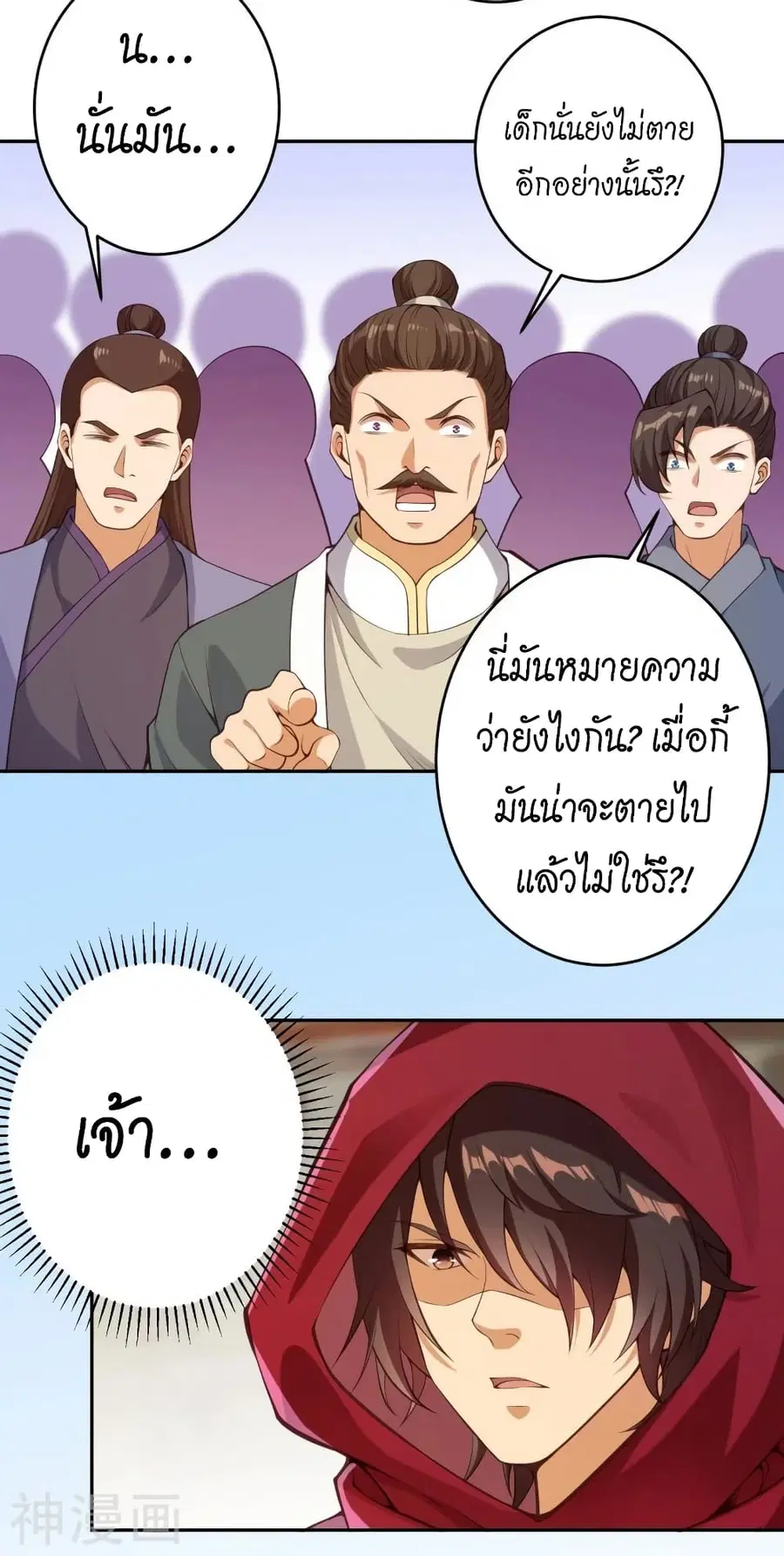 Against the Gods ตอนที่ 463 หน้า 19
