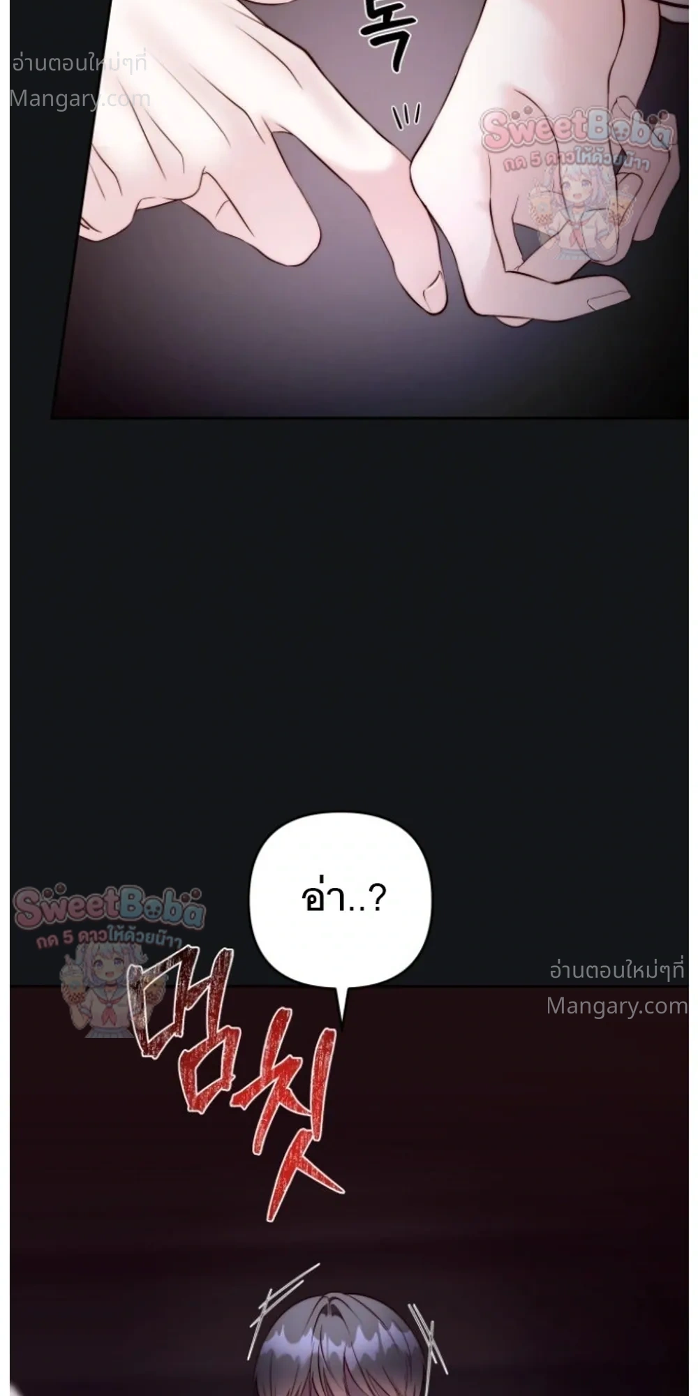 B1 – B1 (เรื่องสั้น) ตอนที่ 6 หน้า 5
