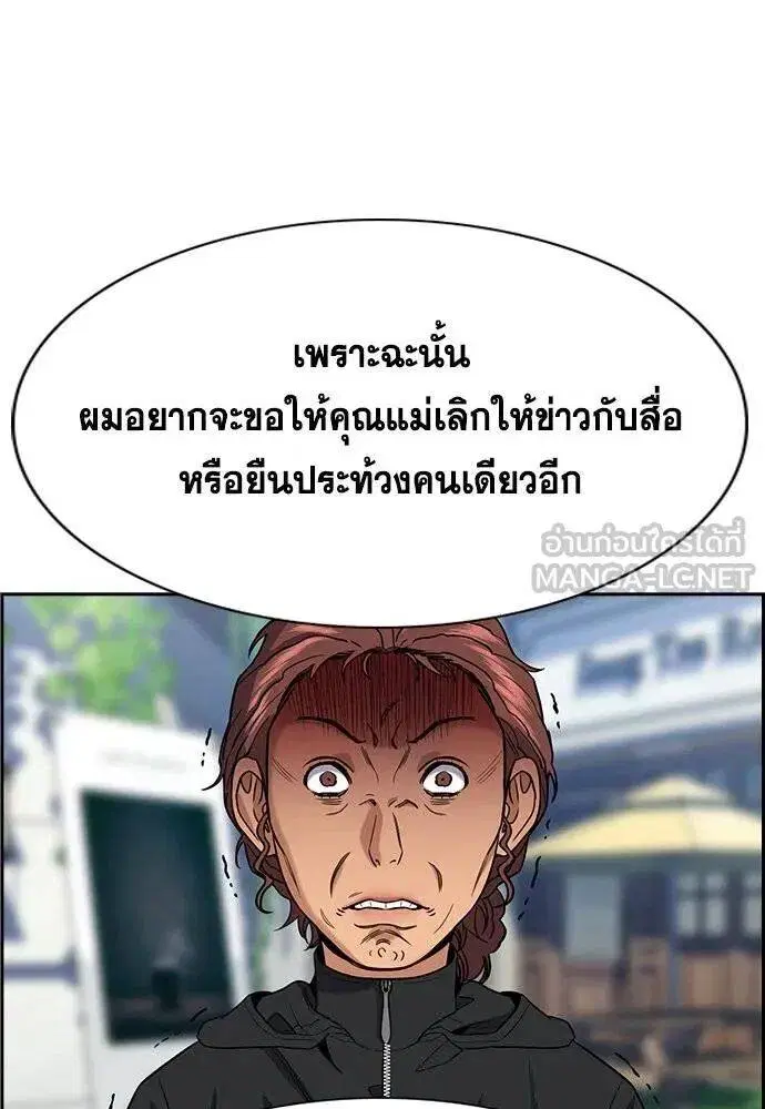 True Education ตอนที่ 193 หน้า 73