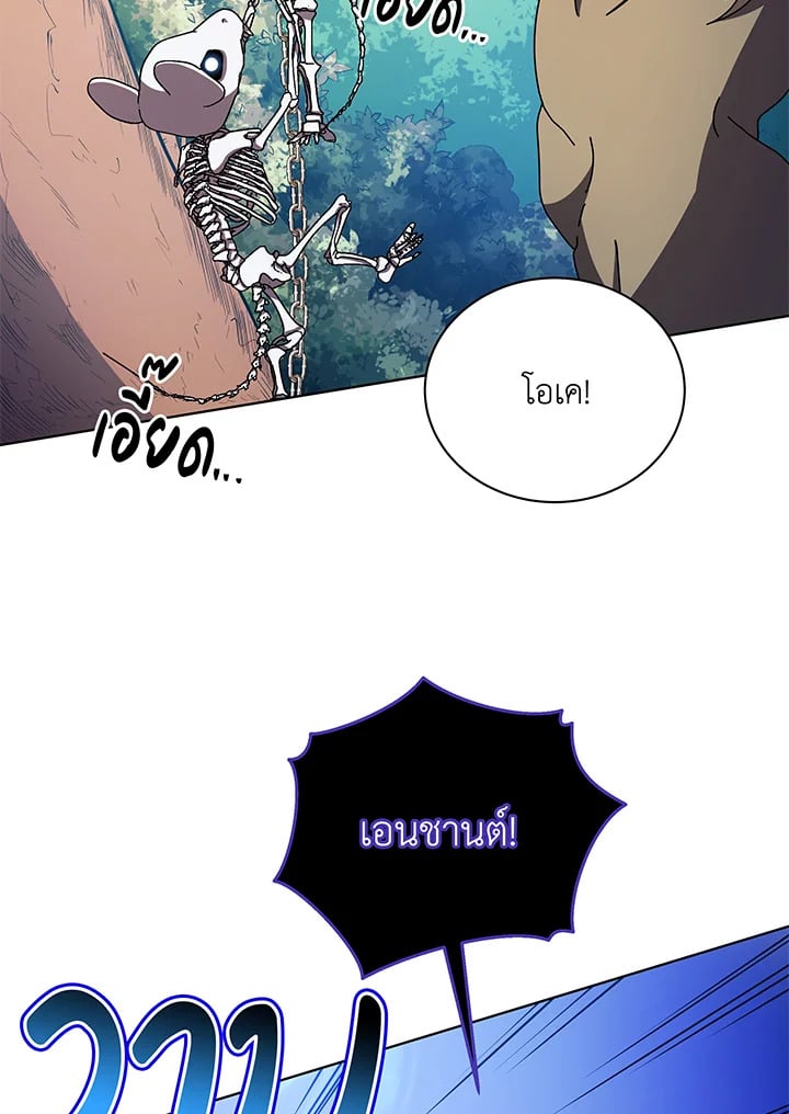 Necromancer Academy’s Genius Summoner ตอนที่ 38 หน้า 99