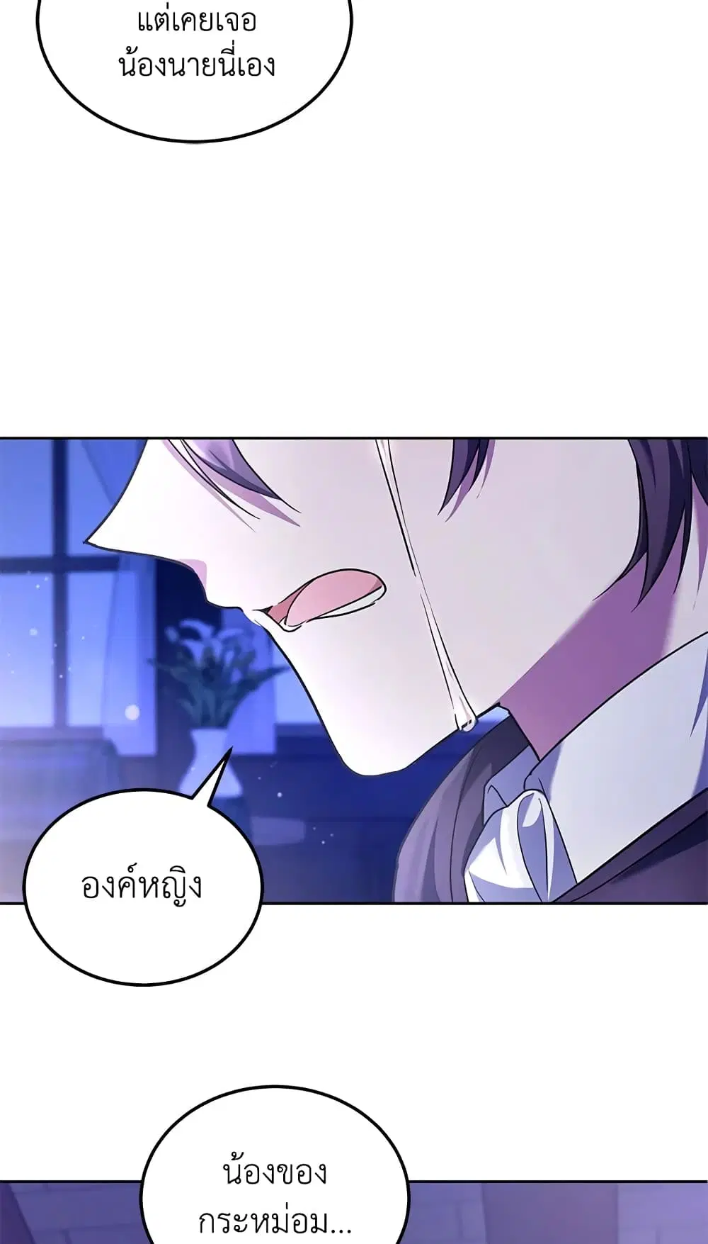 The Wicked Little Princess ตอนที่ 66 หน้า 60