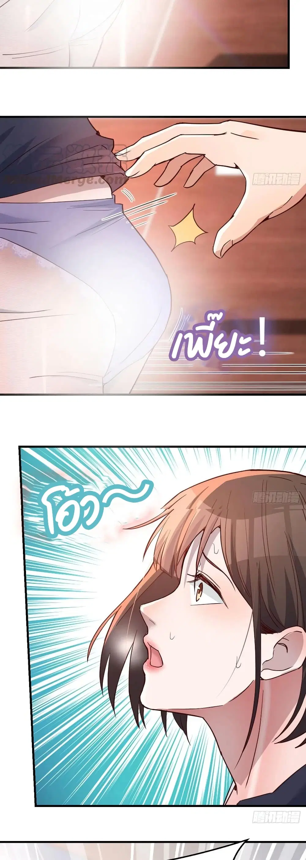 My Twin Girlfriends Loves Me So Much ตอนที่ 102 หน้า 4