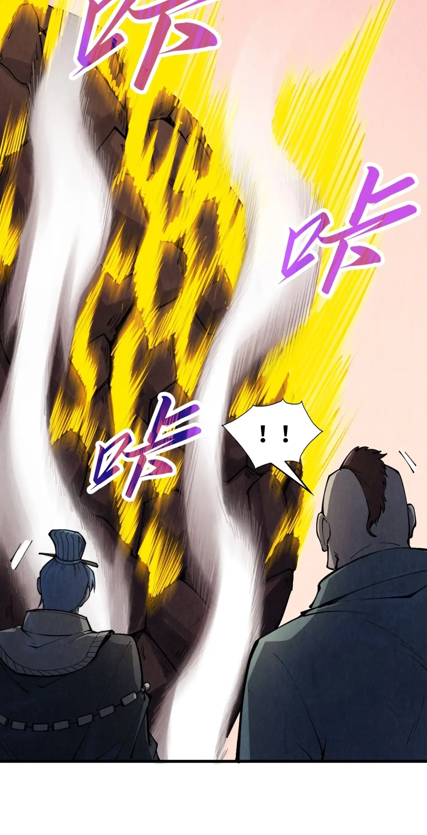 The Eternal Supreme ตอนที่ 255 หน้า 8