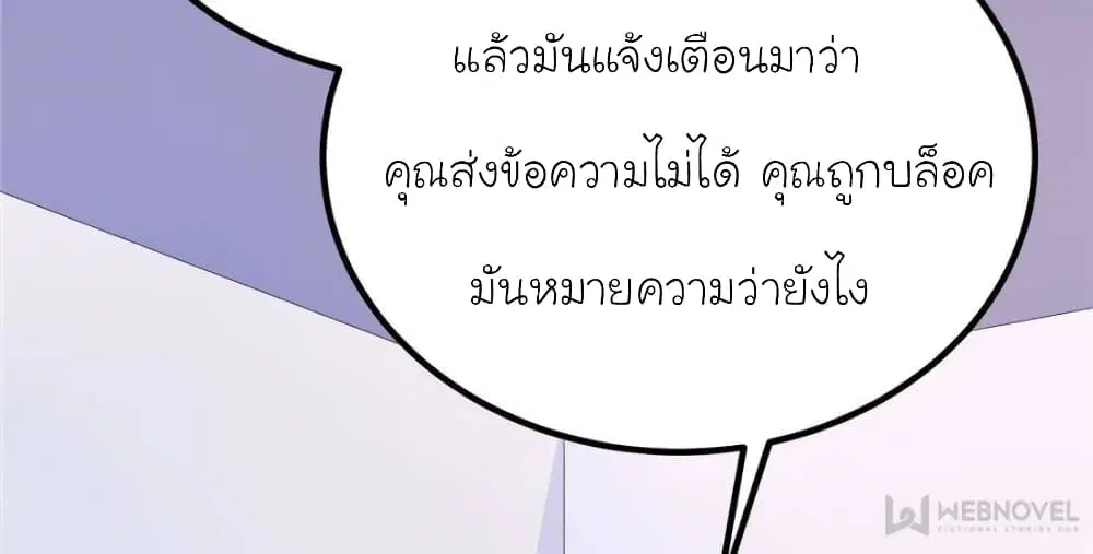 My Beautiful Time with You ตอนที่ 146 หน้า 41