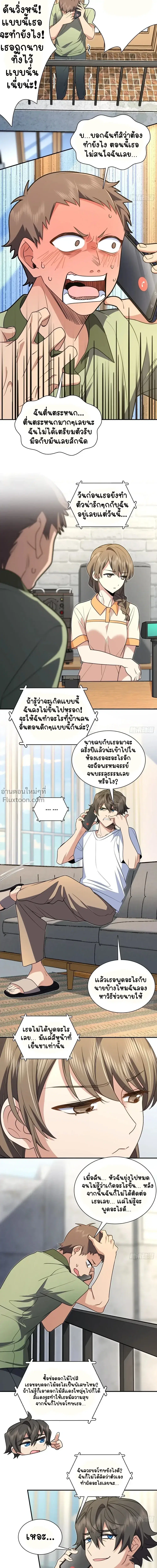 My Wife Is From a Thousand Years Ago ตอนที่ 292 หน้า 6