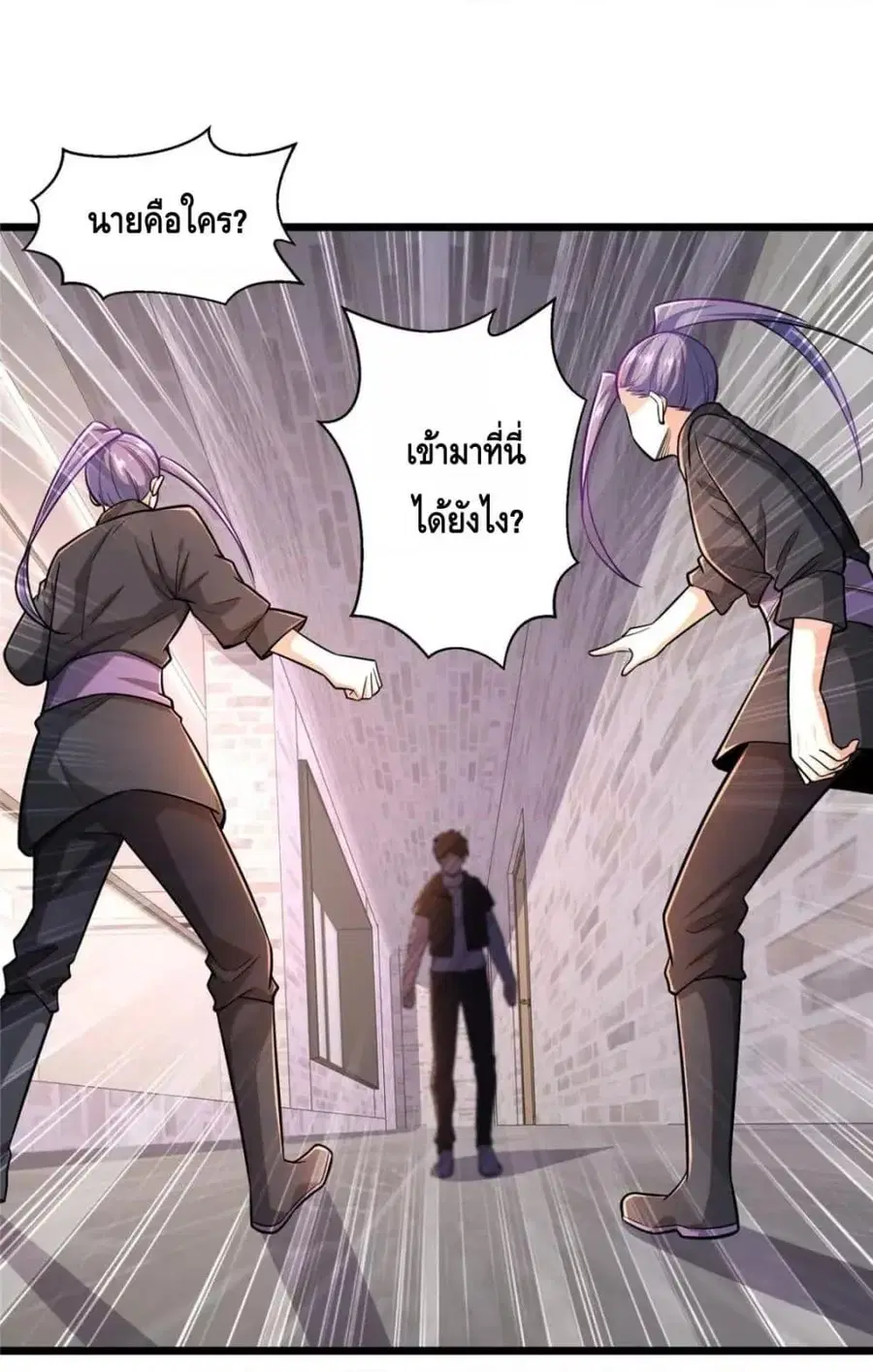 The Best Medical god in the city ตอนที่ 98 หน้า 26