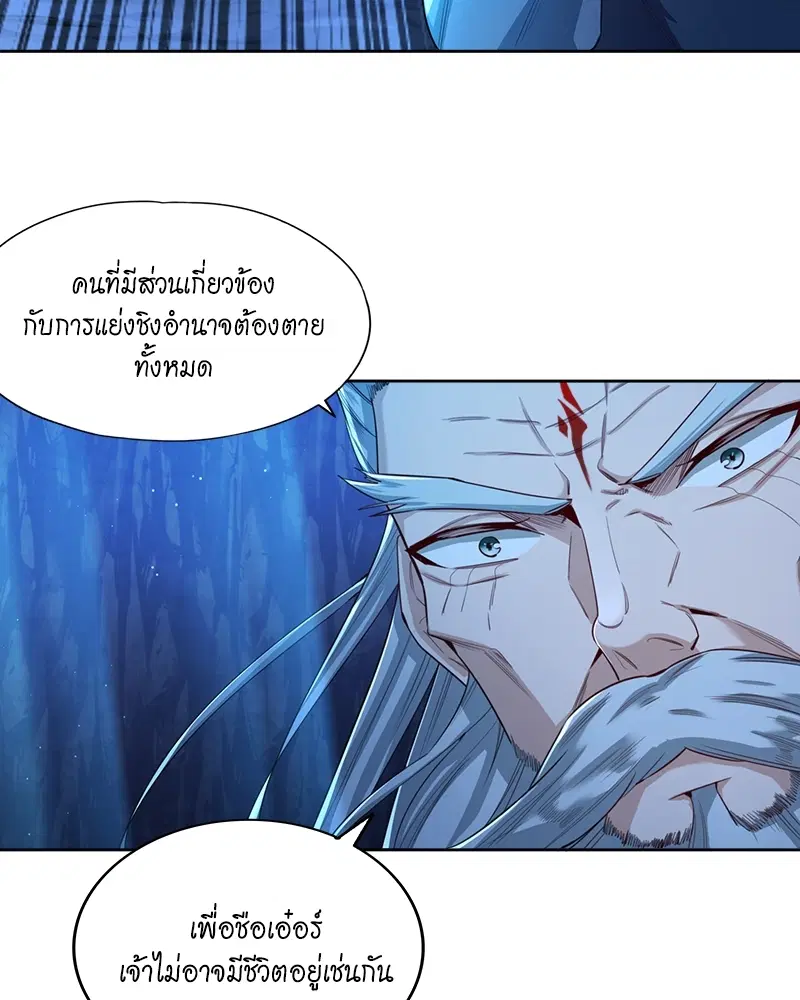 The Time of Rebirth ตอนที่ 102 หน้า 35