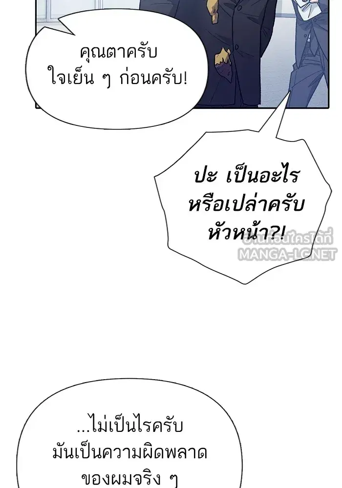 The S-Classes That I Raised (My S-Class Hunters) ตอนที่ 121 หน้า 57