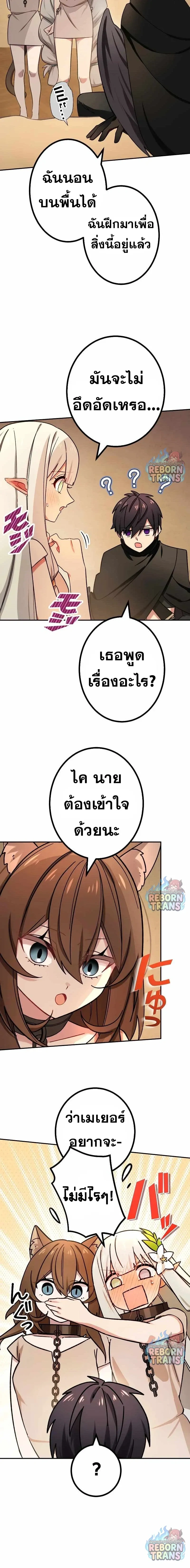The Strongest Assassin Gets Transferred To Another World With His Whole Class ตอนที่ 79 หน้า 11