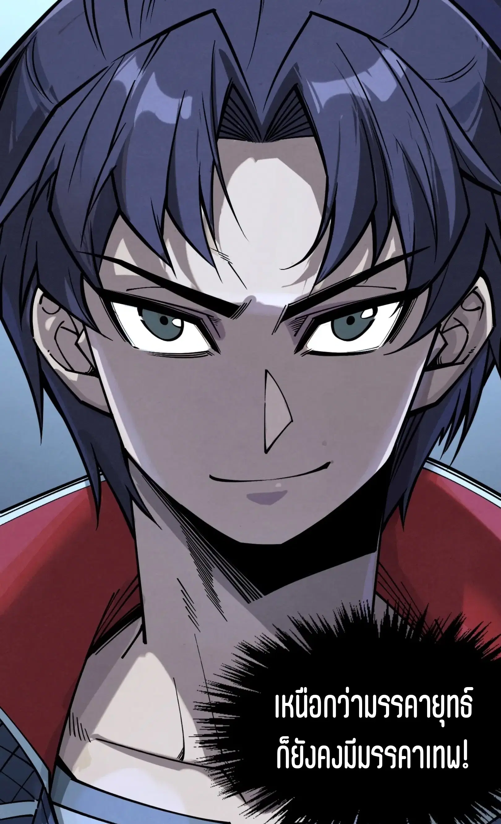 The Eternal Supreme ตอนที่ 266 หน้า 56