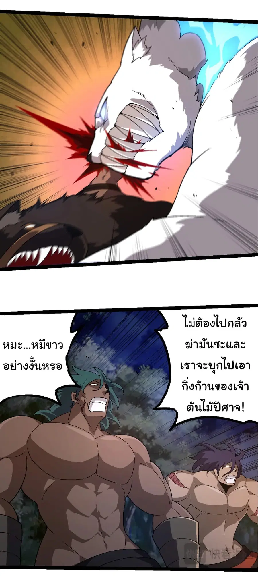 Evolution Begins With A Big Tree ตอนที่ 246 หน้า 30