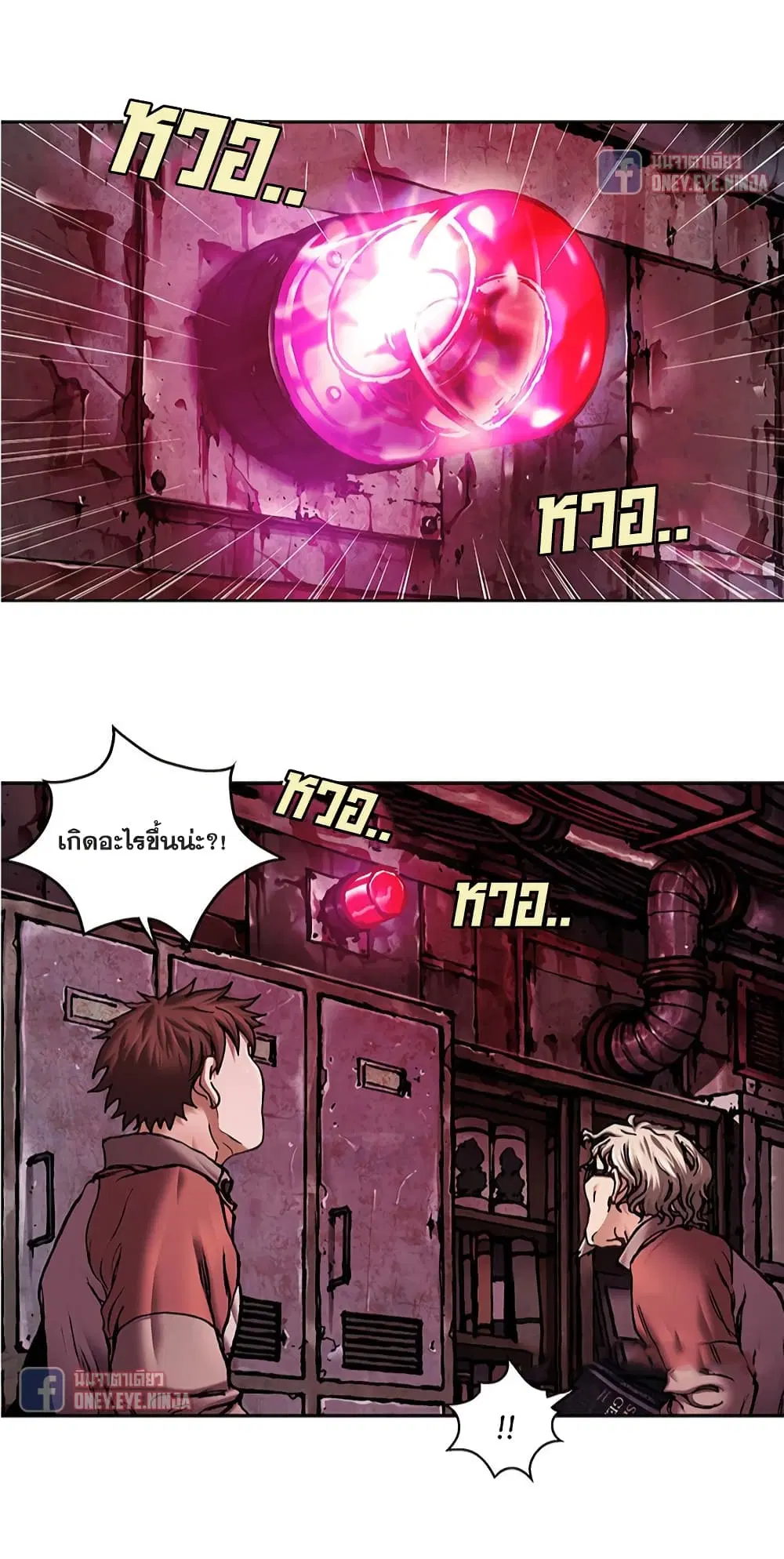 Leviathan ตอนที่ 117 หน้า 10