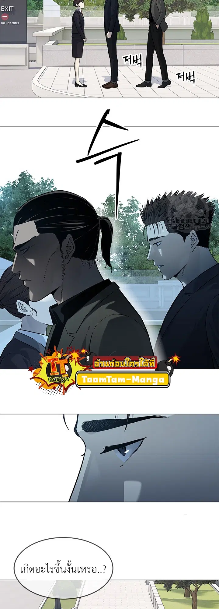 God of Blackfield ตอนที่ 189 หน้า 36