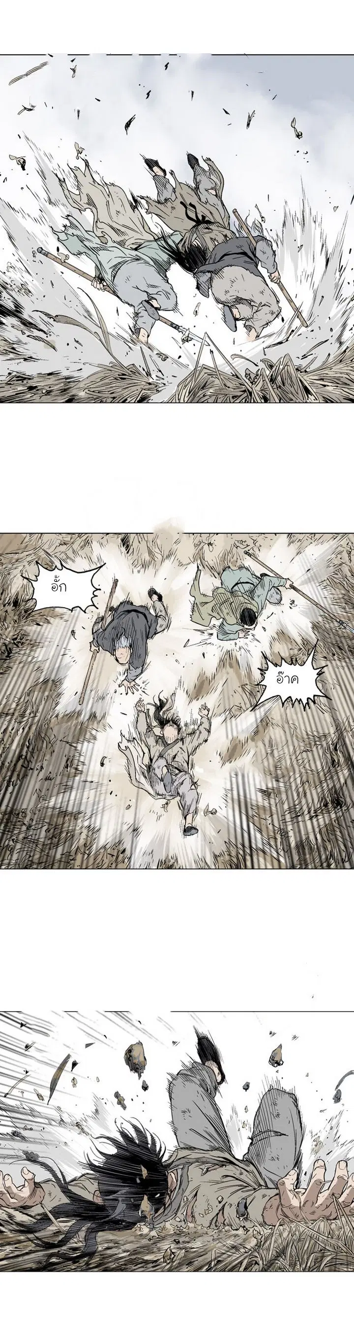 Gosu ตอนที่ 73 หน้า 11