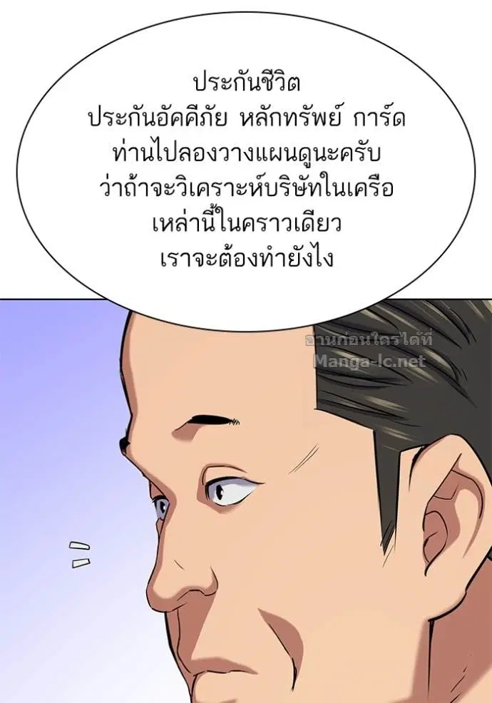Reborn Rich ตอนที่ 133 หน้า 58
