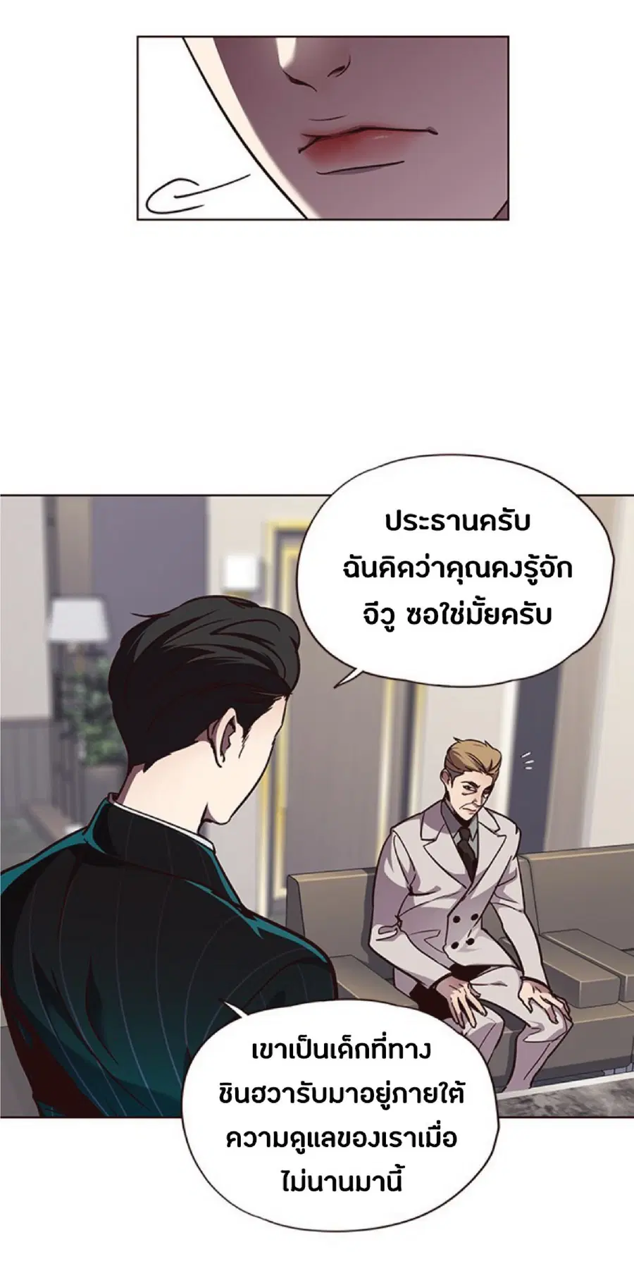 Eleceed ตอนที่ 59 หน้า 7