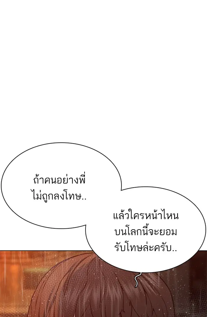 How to Fight ตอนที่ 101 หน้า 154