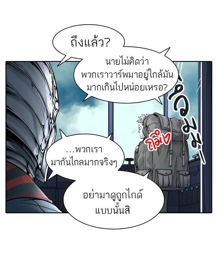 Tower of God ตอนที่ 417 หน้า 10