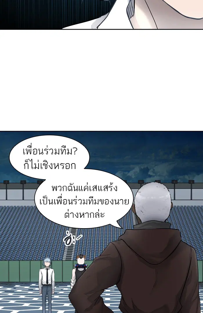 Tower of God ตอนที่ 427 หน้า 18