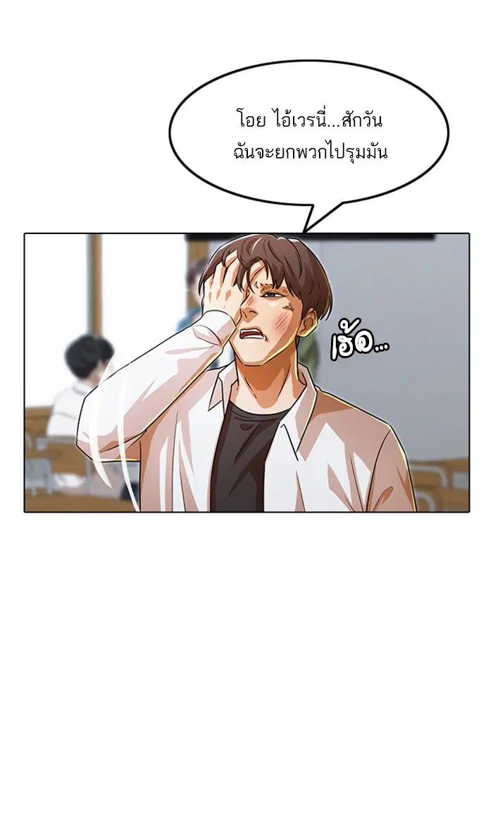 Random Chat ตอนที่ 113 หน้า 74